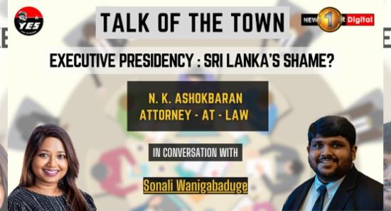 Talk of the Town | Executive Presidency: Sri Lanka’s shame? | N. K. Ashokbaran | 29th November 2023